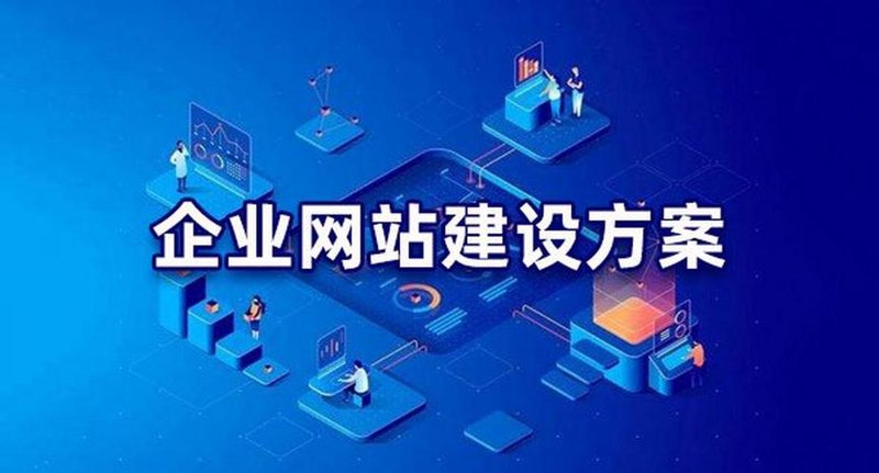 济南网站建设