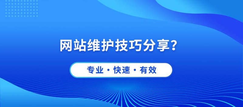 济南网站建设：助力中小企业信息化转型