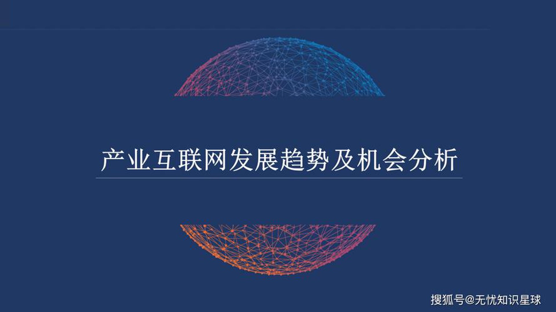 创优网络科技